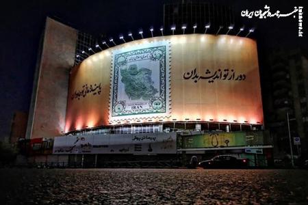رونمایی از دیوارنگاره جدید میدان ولیعصر(عج) برای «ایران»