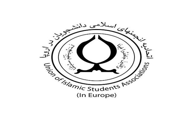 برگزاری نشست فوق العاده انجمن‌های اسلامی دانشجویان دراروپا