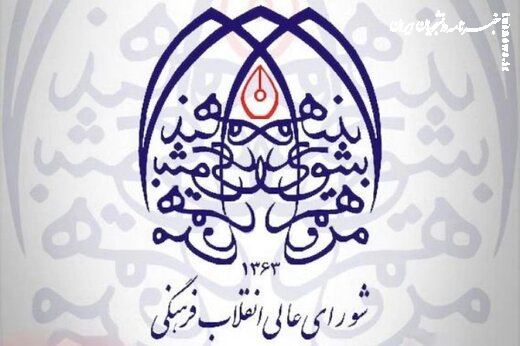 برنامه های «خانه گفت‌وگوی آزاد» در دانشگاه ها تصویب شد
