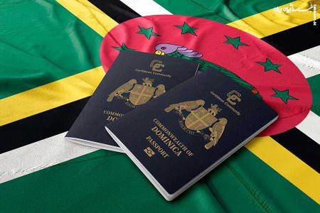 اخذ پاسپورت دومینیکا از نمایندگی رسمی کشور دومینیکا