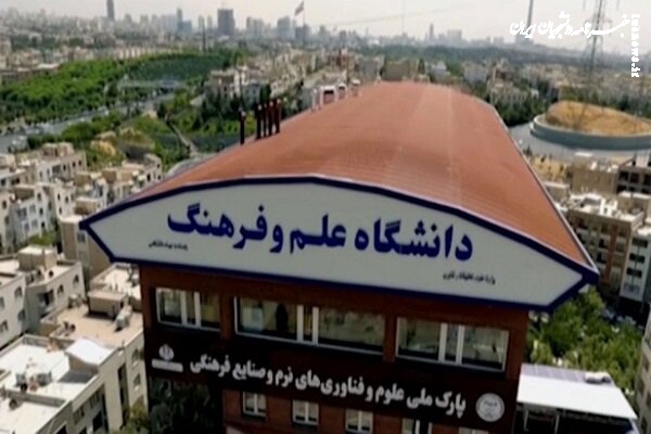 آزادی آخرین دانشجوی بازداشتی دانشگاه علم و فرهنگ