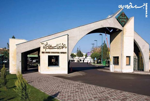 خوابگاه متاهلی برای دانشجویان ایرانی ندارد دانشگاه امام خمینی(ره) 