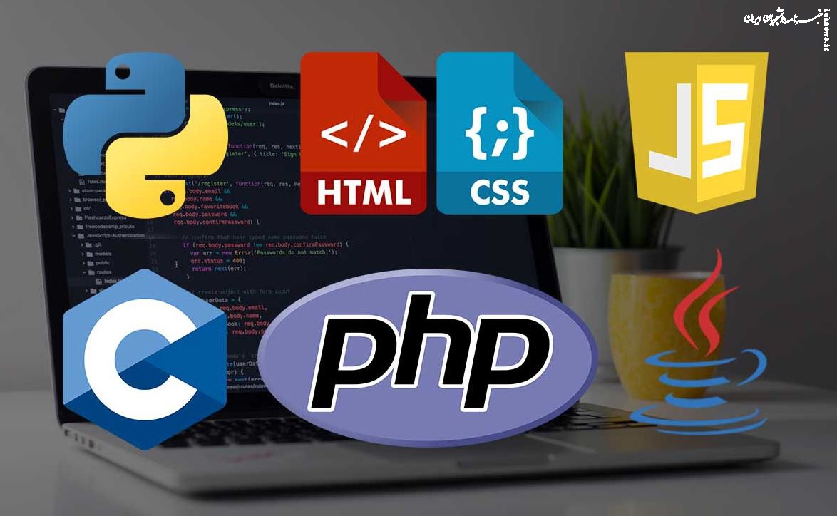 معرفی ۶ تا از بهترین زبان های برنامه نویسی برای یادگیری +جزئیات