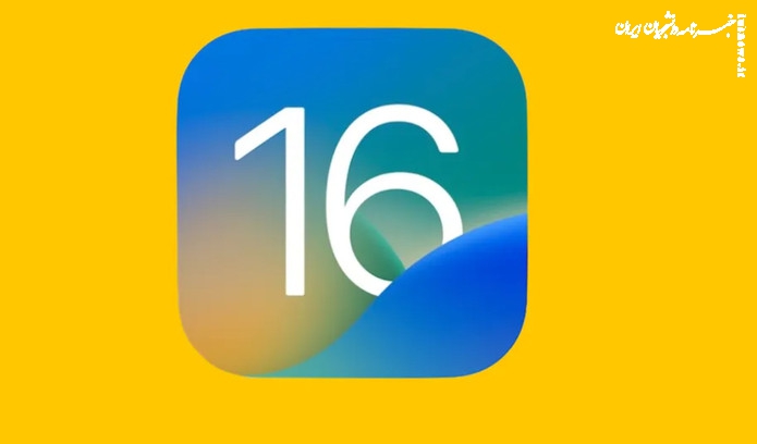 کاربران آیفون به دلایل امنیتی باید iOS ۱۶.۱ را در اسرع وقت نصب کنند