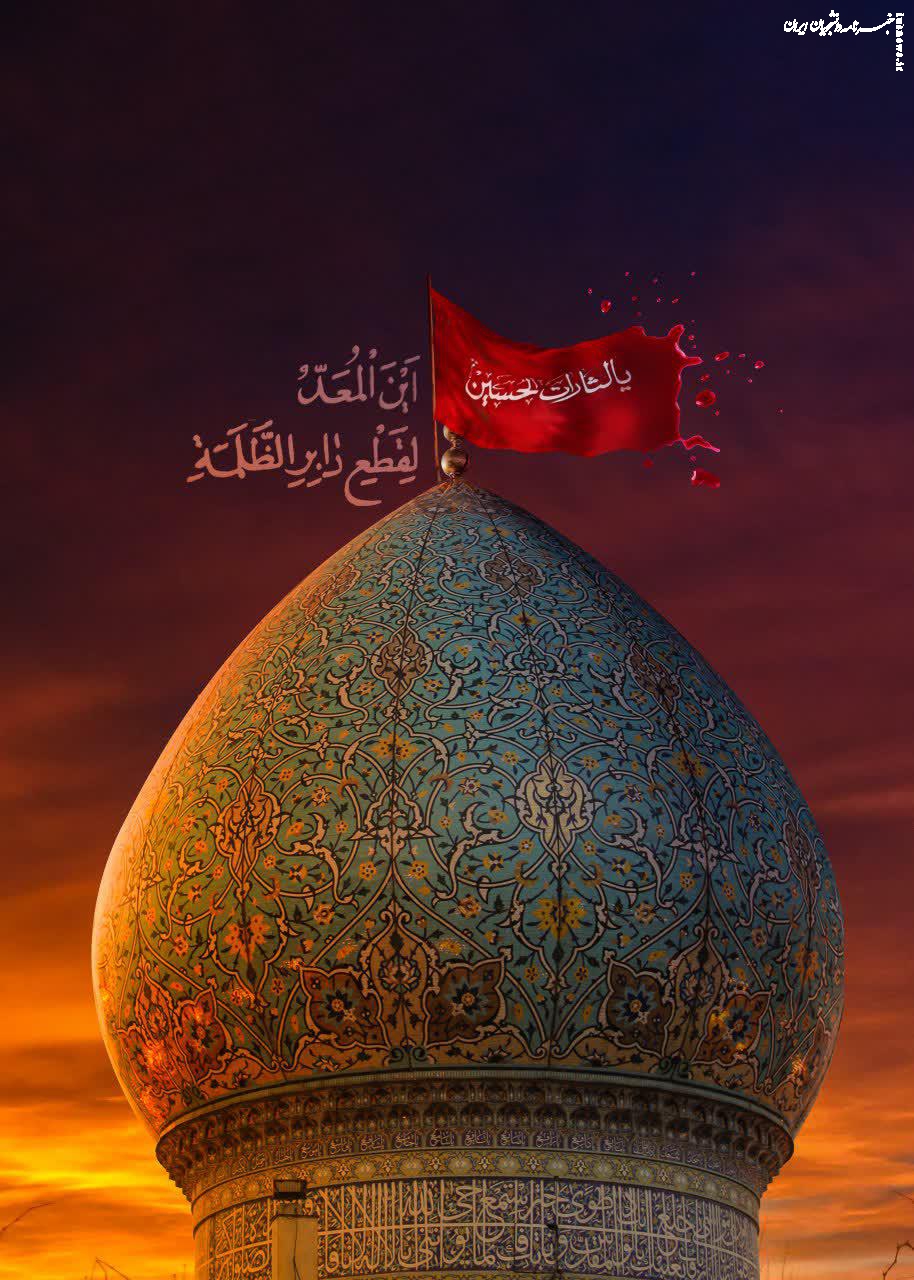 تایپوگرافی حمله تروریستی حرم شاهچراغ (ع) +دانلود