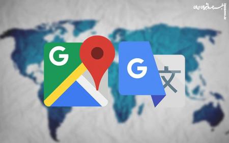 فیلتر شدن گوگل مپ و سرویس ترجمه گوگل