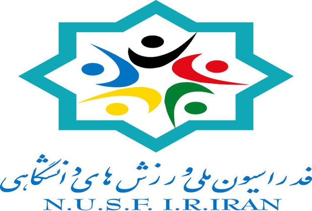 انتصاب نواب رئیس و بازرس فدراسیون ملی ورزش‌های دانشگاهی