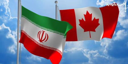 ایران تعدادی از اشخاص و نهادهای کانادایی را تحریم کرد