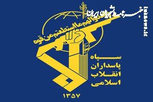اطلاعیه سپاه خوزستان در مورد حمله تروریستی ایذه