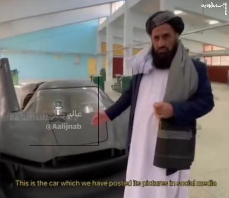 ماشین خفن ساخت نخبگان طالبان در نمایشگاه جهانی/ خودروسازان ایرانی یاد بگیرن +فیلم