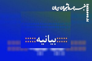 بیانیه مجمع عمومی جامعه مدرسین در پی رهنمودهای اخیر رهبر معظم انقلاب اسلامی