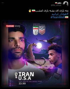 تصاویر| حمایت و شور ایرانیان قبل از بازی با آمریکا در فضای مجازی