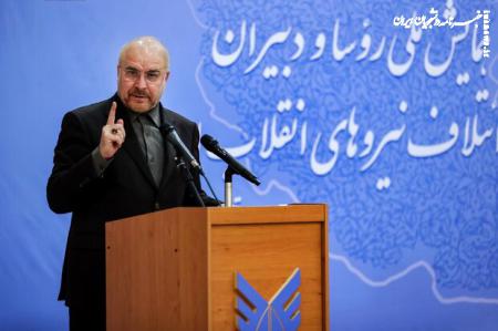 قالیباف:  مشکلات کشور را می‌توان در برنامه هفتم توسعه حل کرد