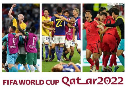 به بهانه نمایش فراتر از انتظار آسیایی‌ها در جام جهانی ۲۰۲۲ قطر