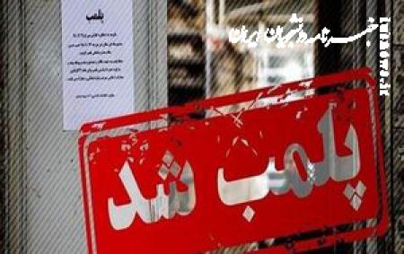 یک شهربازی در تهران به دلیل عدم رعایت حجاب پلمب شد