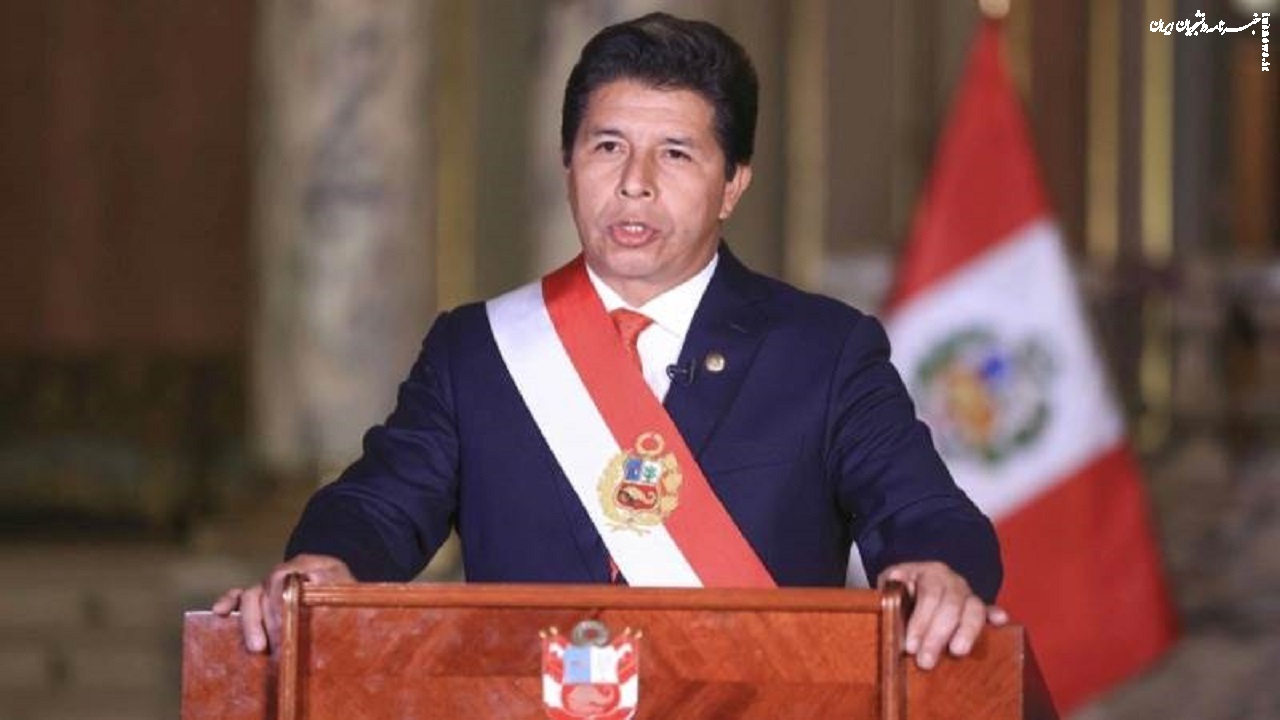 رئیس  جمهور پرو پارلمان را منحل کرد 