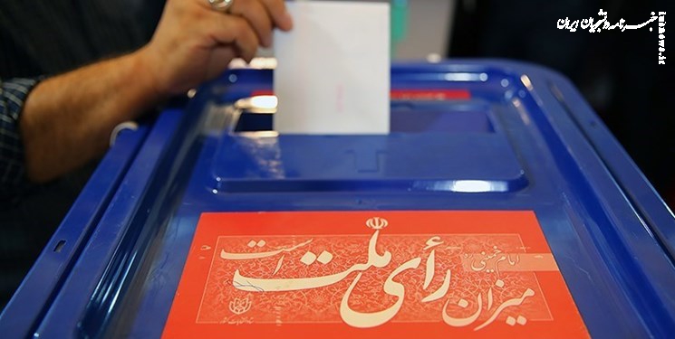 برگزاری انتخابات مجلس شورای اسلامی و مجلس خبرگان، اسفند ۱۴۰۲