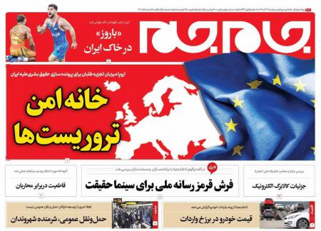 روزنامه‌های امروز چه گفتند؟/ از تیتر کیهان تا مطالب شرق +عکس