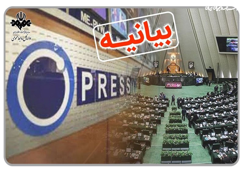 محکومیت قطع شبکه پرس‌تی‌وی توسط نمایندگان مجلس