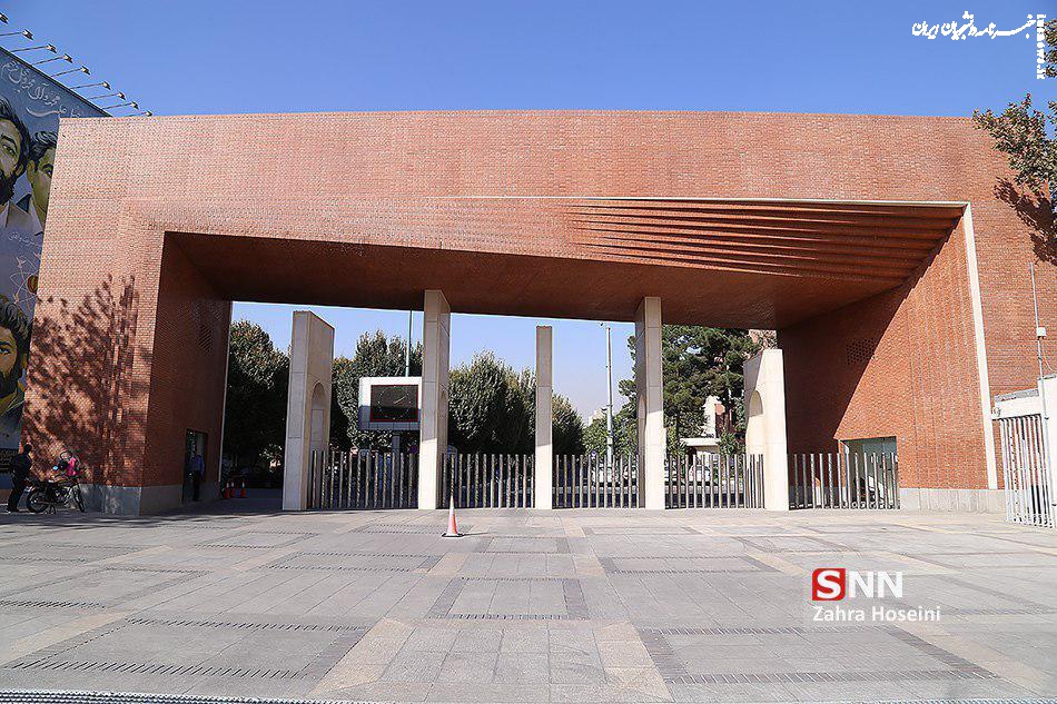 ۳۰ آذر آخرین مهلت ثبت‌نام طرح تسهیلات قرض‌الحسنه‌ اسکان دانشجویان دانشگاه شریف