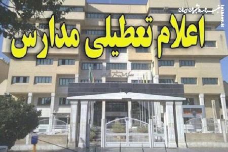 دانشگاه‌ها و مدارس استان تهران روز چهارشنبه غیر‌حضوری شد