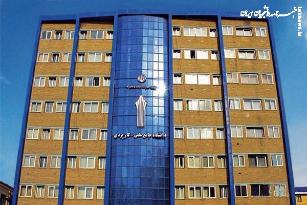 زمان ثبت نام کارشناسی ناپیوسته دانشگاه علمی کاربردی اعلام شد