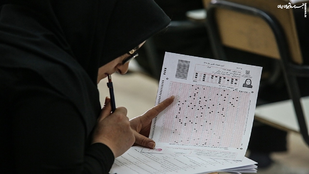 انتشار دفترچه سوالات آزمون رفع شبهه کنکور