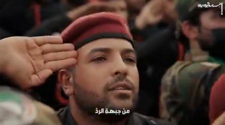 اجرای باشکوه سرود سلام فرمانده توسط نیروهای نظامی عراق +فیلم