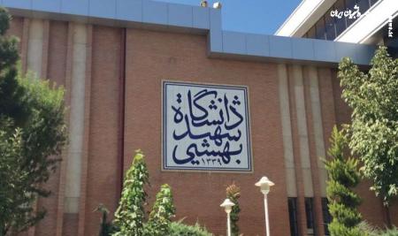کلاس‌های دانشگاه شهید بهشتی غیرحضوری شد