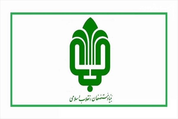 بنیاد مستضعفان حامی هموطنان نیازمند مسیحی، ارمنی و آشوری