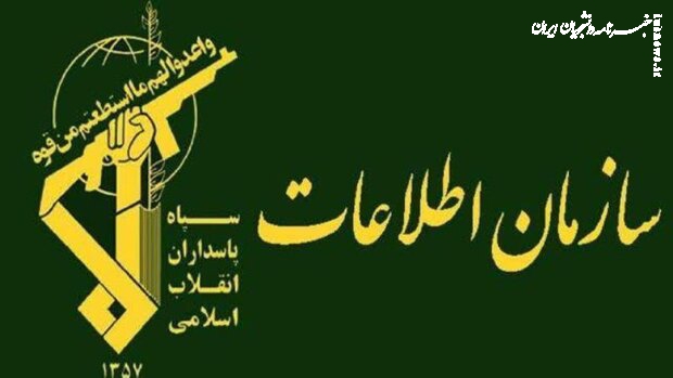 ضربه اطلاعات سپاه به شبکه سازمان‌یافته مرتبط با انگلیس