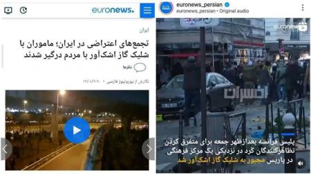 تفاوت تیتر خبر برای فرانسه و ایران!