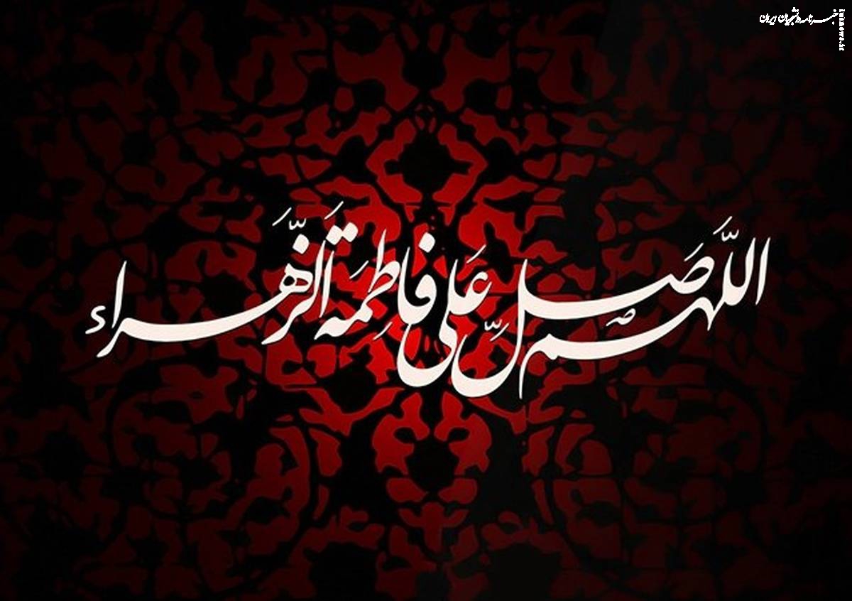 چرا دوفاطمیه داریم؟ +دلیل