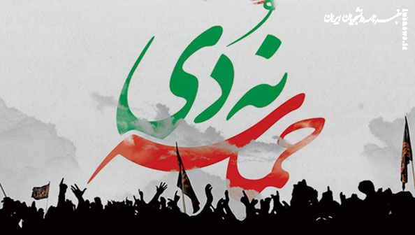 عکس| مراسم بزرگداشت حماسه ۹ دی