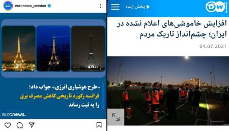 تفاوت تیترها را برای ایران ببینید!