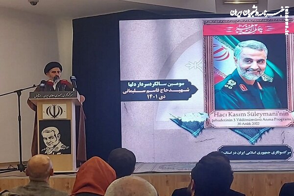 مراسم یادبود سردارسلیمانی در استانبول ترکیه برگزار شد