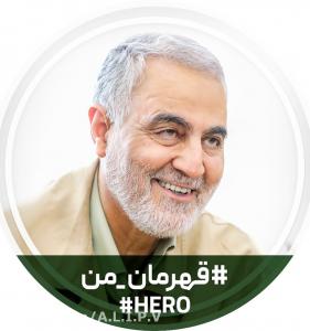 عکس‌های پروفایل به مناسب شهادت سردار دلها