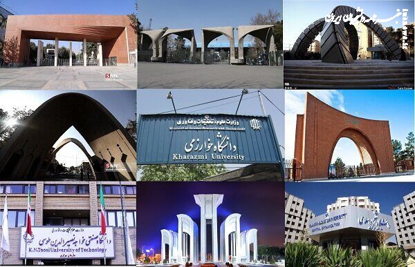 امتحانات برخی دانشگاه‌ها روزهای ۱۳ و ۱۴ دی ماه حضوری است