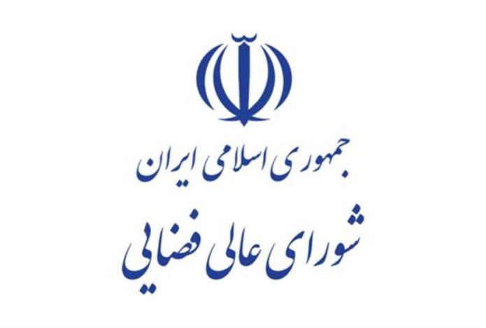 برگزاری دومین جلسه شورای عالی فضایی با حضور رئیس‌جمهور 