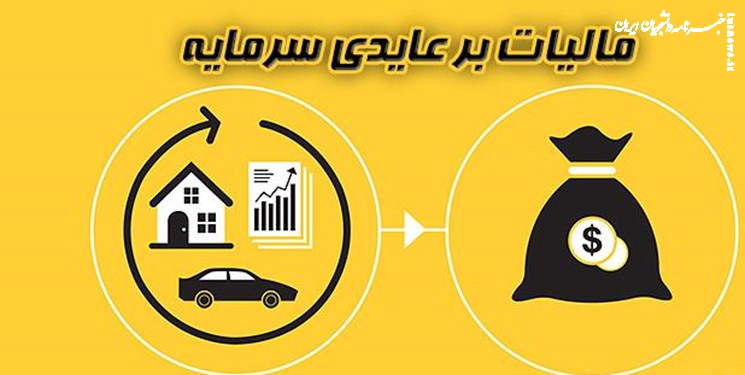 بررسی طرح مالیات بر سوداگری در مجلس ادامه یافت