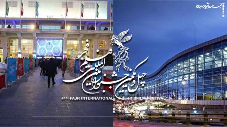 برج میلاد و پردیس سینمایی ملت میزبان جشنواره فجر خواهند بود