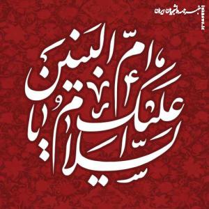 والپیپر به مناسبت وفات حضرت ام البنین +دانلود