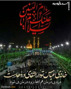 والپیپر به مناسبت وفات حضرت ام البنین +دانلود