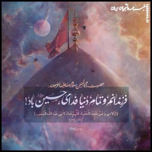 والپیپر به مناسبت وفات حضرت ام البنین +دانلود