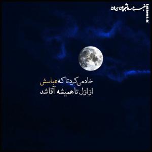 والپیپر به مناسبت وفات حضرت ام البنین +دانلود