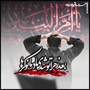 والپیپر به مناسبت وفات حضرت ام البنین +دانلود