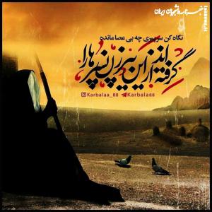 والپیپر به مناسبت وفات حضرت ام البنین +دانلود