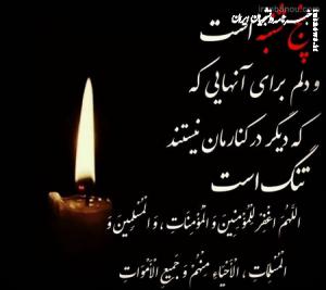 والپیپر درگذشت اموات برای پس زمینه گوشی +دانلود