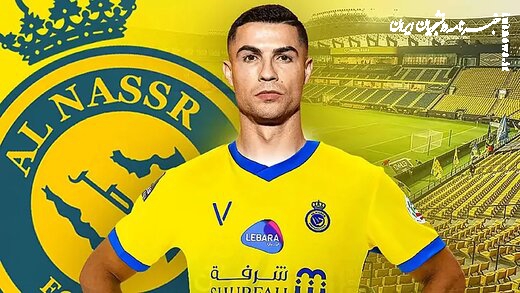 اولین چالش رونالدو در النصر