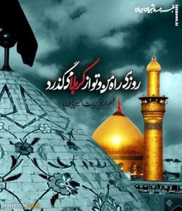 ۱۴ والپیپر از شب جمعه کربلا +دانلود